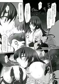 [Tousen] Mou Ochiru Shikanai