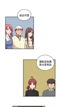 [Dasum&Puutaro] H-Campus H校园<第2季> Ch.47~55 [Chinese]中文