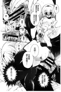 [Izumiya Otoha] Jyunren Prison | 純戀監禁牢獄 [Chinese]