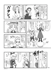 (C65) [Mutekei-Fire (Various)] Kururi Tokimeki Shitsumon Bako (Various)