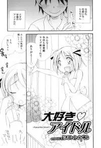 [Anthology] Otokonoko Heaven Vol. 04
