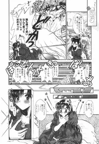 [U-rin] Mashoujo no Sasayaki...