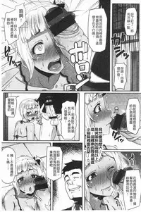 [Ao Banana] AV Lesson Hajimeruyo | AV授業要開始了喔 [Chinese]