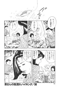 [Mitsumaro] Misojitsuma no hoshigaru kaniku