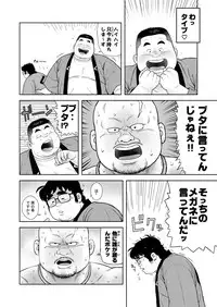 [Kujira] Kunoyu Gohatsume Shinju no Sao