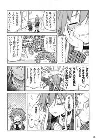 [Lazy★Lazy (Nadaka Harutsugu)] Shinshoku Suru Sekai (THE IDOLM@STER CINDERELLA GIRLS) [Digital]