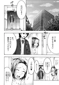 [Kubota Chihiro] Dokodemo Hatsujyouki - Anywhere Estrus