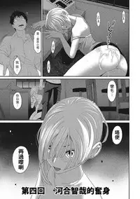 [Ryoh-zoh] Rarefure Ch. 1-11 [Chinese] [粵語]