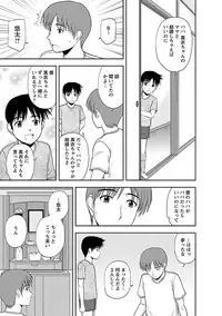 [Satou Chagashi] Yaruki Switch [Digital]