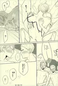 (HaruCC21) [Ichikabachika. (Yuchitose)] Harapeko Lion to Toshiue Kareshi (Haikyuu!!)