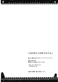 (C79) [BlueMage (Aoi Manabu)] Present wa Yuukarin (Touhou Project) [Chinese] [黑条汉化]