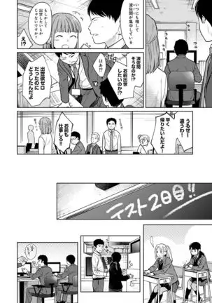 1LDK+JK Ikinari Doukyo? Micchaku!? Hatsu Ecchi!!? Ch. 1-24