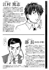 [Minority] Ojousama to Boku. [English]