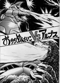 (C45) [ALPS (Various)] LOOK OUT 29 (Various)