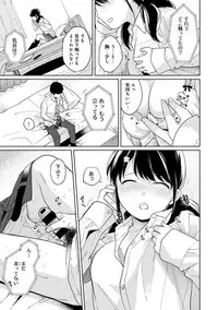 [Fumitsuki Sou] 1LDK+JK Ikinari Doukyo? Micchaku!? Hatsu Ecchi!!? Ch. 1-15