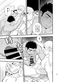 [Draw Two (Draw2)] Shower Room Accident [Digital]