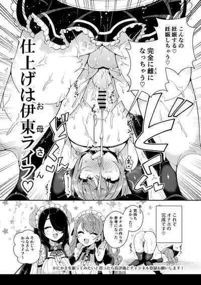 DaviGaki WakaraSex + Ganbori Soushuuhen