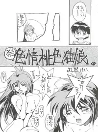 [Toufuya (Various)] Toufuya Rokuchou (Various)