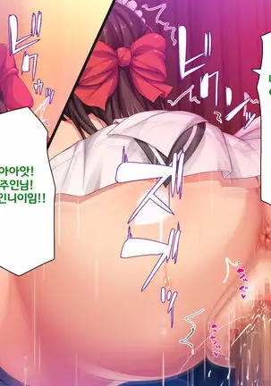 Beit ga Koshitsu de Ura Op Service Shiteiru Mankitsu