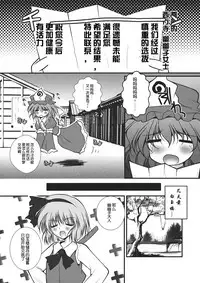 (Reitaisai 9) [Danshaku Ryou (Danshaku)] Giri Piki Mosaic (Touhou Project) [Chinese] [靴下汉化组]