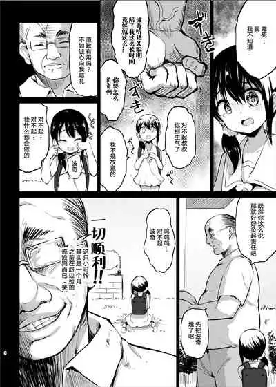 Pochi Mesuyouken Choukyou