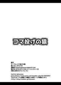 [Komanage no Saru (Kyuuwo)] こみトレ32で出したコピ本 (Utawarerumono Itsuwari no Kamen) [Digital]