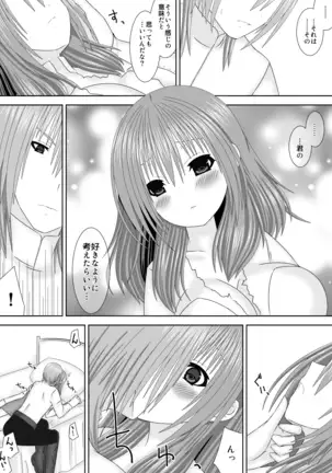 傾国傾城の魔力