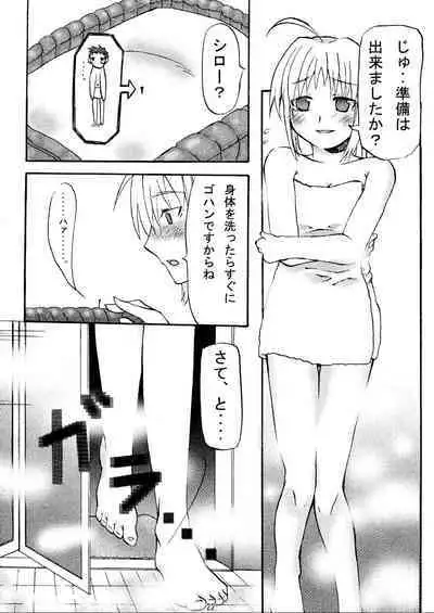 (C70) [HIK (Various)] -GFR- (Fate/stay night)