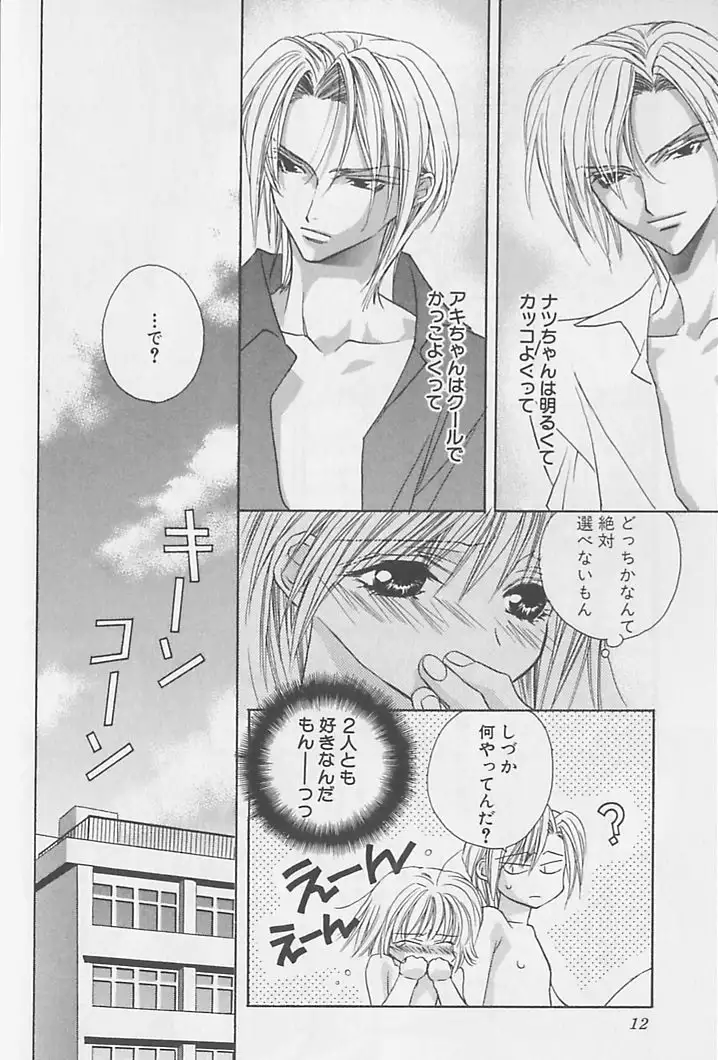 Himitsu No Kemonotachi