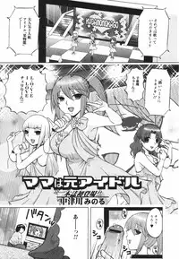 Jun-ai Kajitsu 2009-07