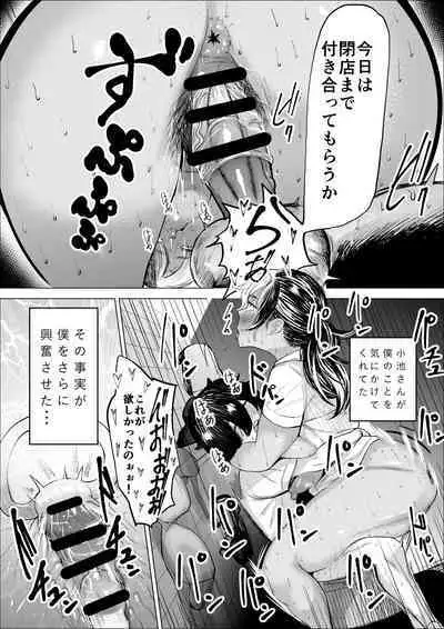 Manbiki Shounen to Part no Hitozuma