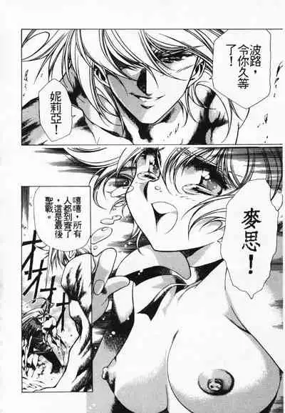 Satoshi urushihara ~Legend of Lemnear: Jet Black Wings of Valkisas(3)