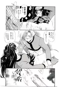 [U-K] Katayoku no Tenshi