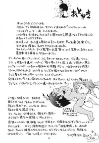 [Puchi-ya (Hoshino Fuuta)] Hotto☆Squall (Hare+Guu)