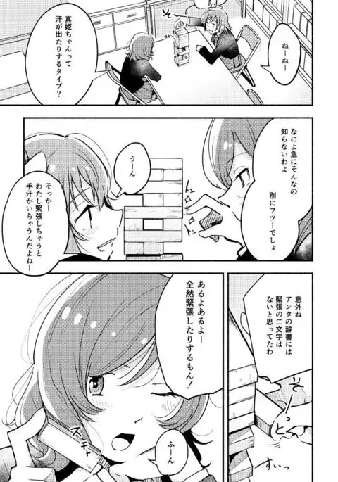 ほのまき合同アンソロジー