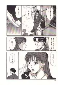 [Sano Takayoshi] Pretty Play