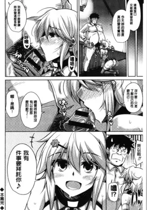 箱庭二咲ク雌ノ華