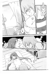 (C84) [Niratama (Sekihara, Hiroto)] Have a nice holiday (VOCALOID) [Chinese] [夜合後援組漢化]