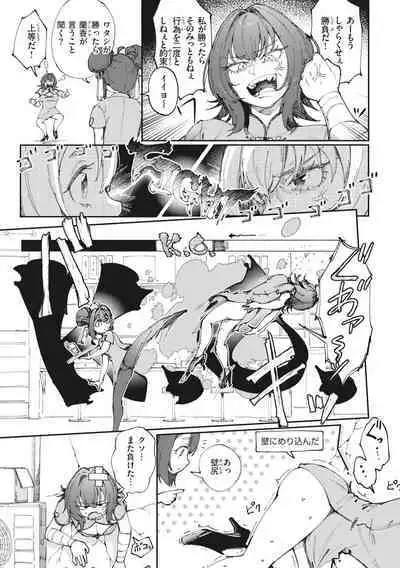 [Orihika] Man-Chu-AnAn Immoral Feast [Digital]