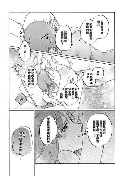 Neko ni naritakatta Tora. Tora o aishita Byakko.