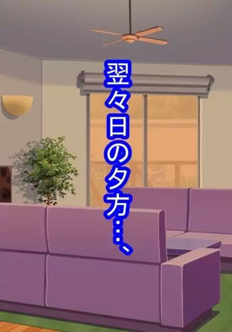 妻の浮気の自由法案