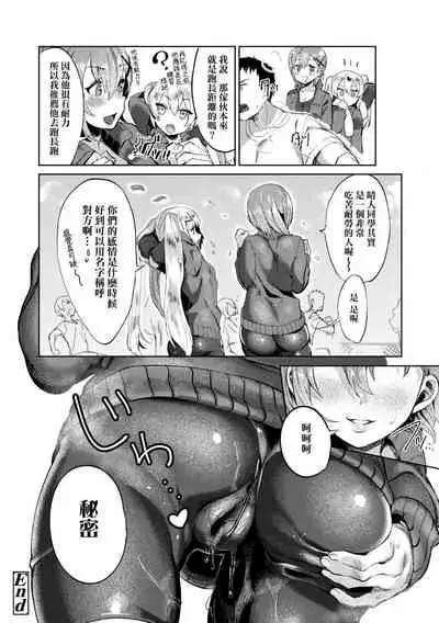 [Mameojitan] Knospenmädchen | -Knospenmädchen-花蕊少女- [Chinese] [Digital]