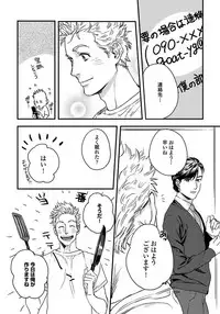 [Niyama] Mujakina Wanko to Neko Kaburi