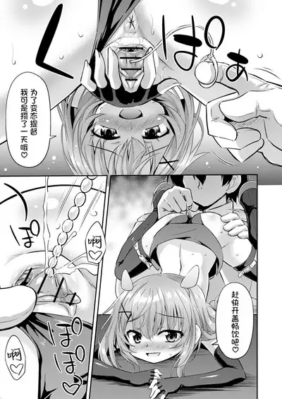 Totsugeki Onaka Sensuikanz