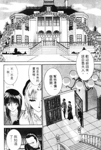 [Senno Knife] EDEN 5 | 夢樂園 [Chinese]