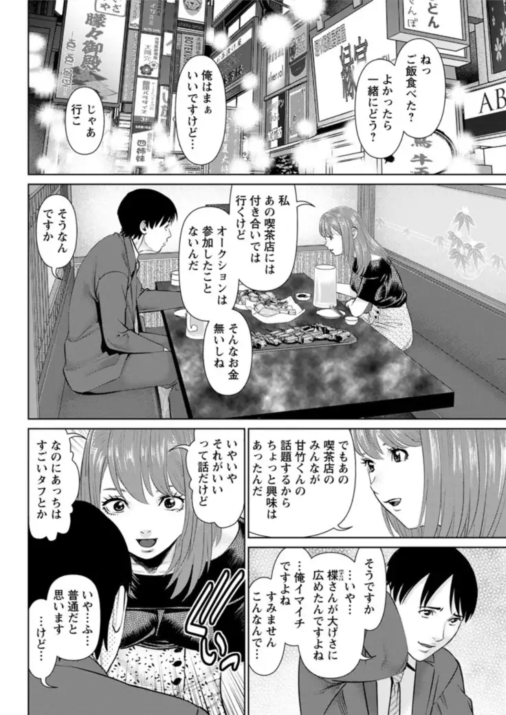 Secret Coffee Shop Chapters 1-8