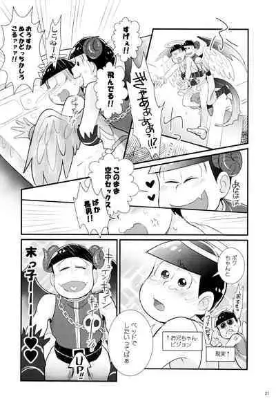 1 to 6-banme no Costte Torokete!