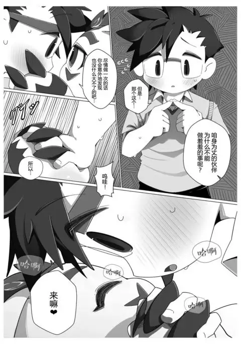 Oira ni Makasete! | 交给咱吧！