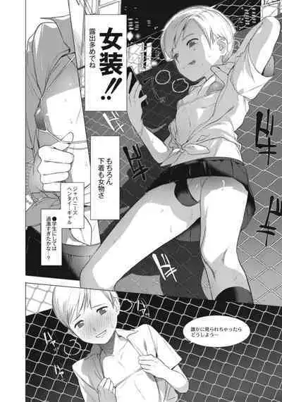 Hentai Shounen Kyoukasho - HENTAI BOYS SCHOOLBOOK