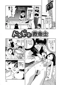 [Mihoshi Kurage] Mono Shugo!